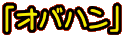 uIonv