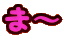܁`