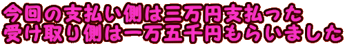 ̎x͎O~x 󂯎葤͈ꖜܐ~炢܂