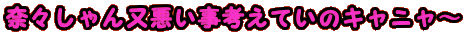 ށX񖔈lẴLj` 
