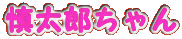 TY