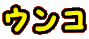 ER