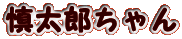 TY