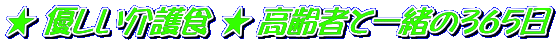  DH  ҂ƈꏏ365
