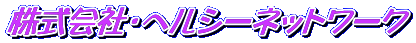 ЁEwV[lbg[N 